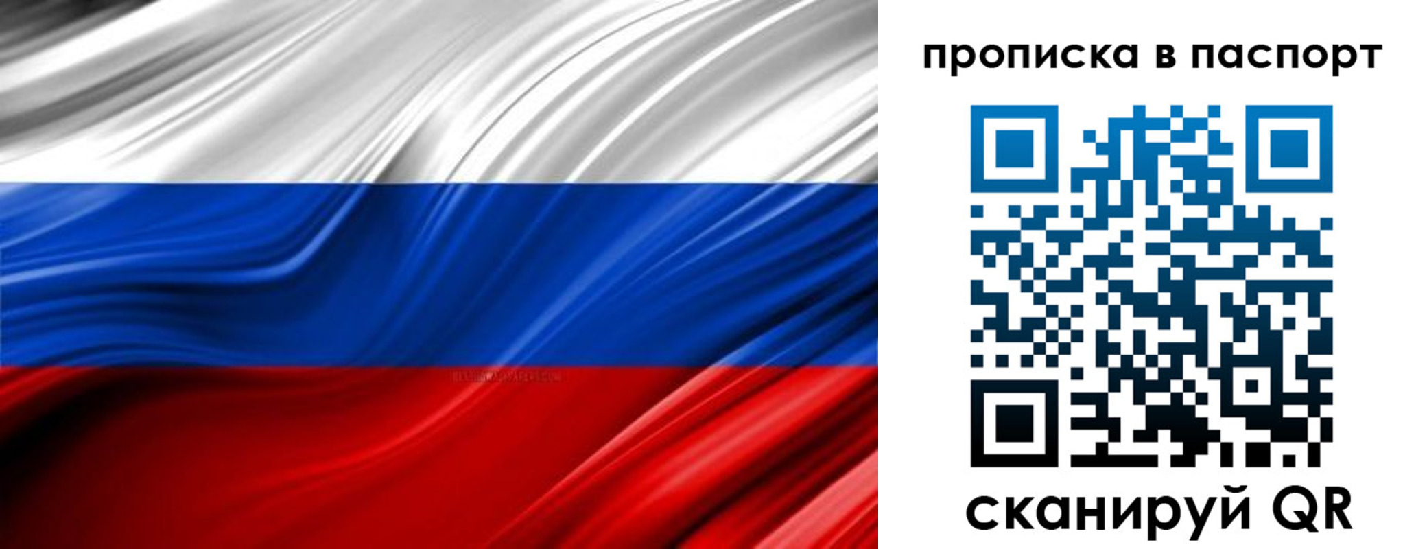 временная регистрация гарантия в Котельниково