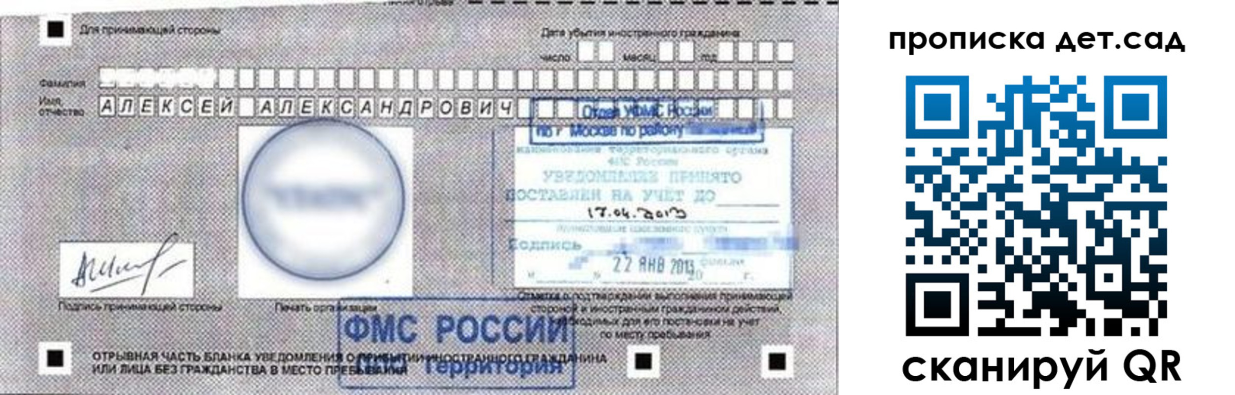 временная регистрация в Котельниково