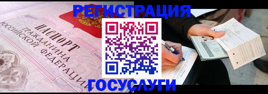 прописка для работы в Котельниково