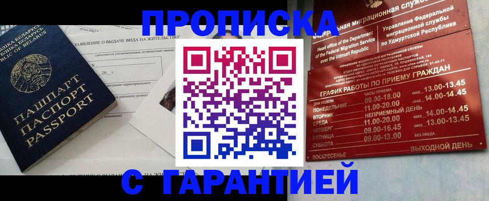 временная регистрация для всех в Котельниково