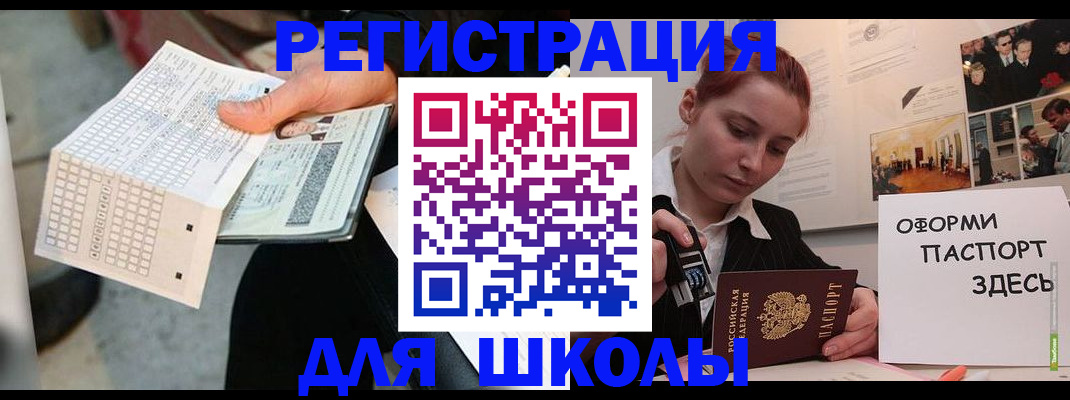 временная регистрация для всех в Котельниково