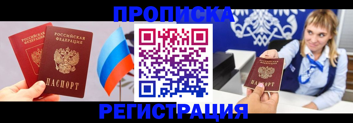 пропишу в квартире в Котельниково