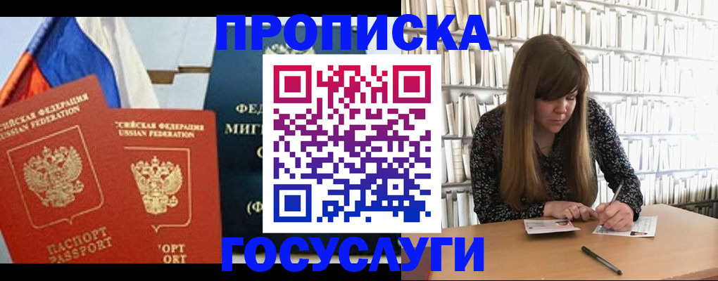 прописка для кредита в Котельниково