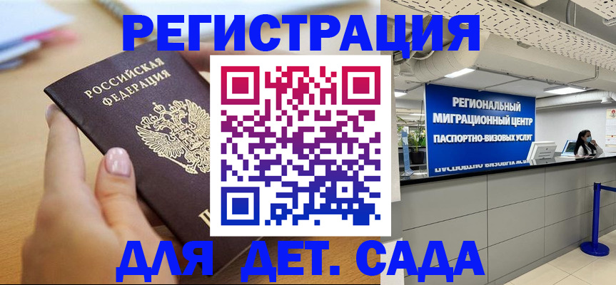 где прописаться в Котельниково