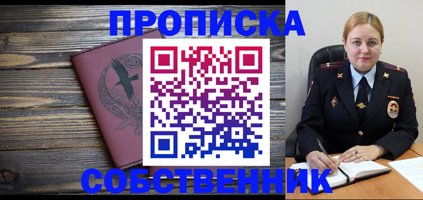 прописка для военкомата в Котельниково