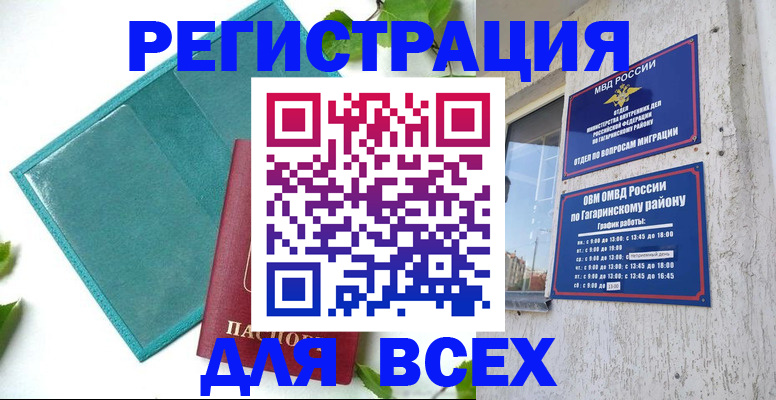 временная регистрация в квартире в Котельниково