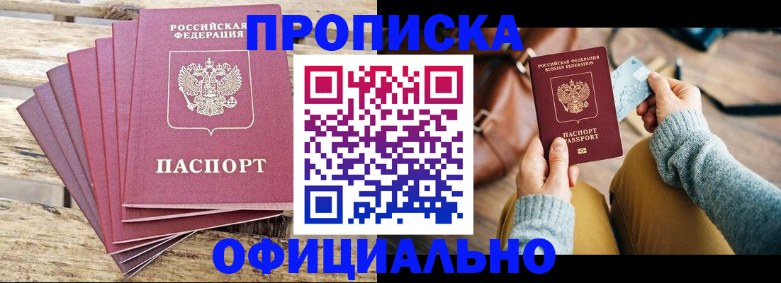 где прописаться в Котельниково