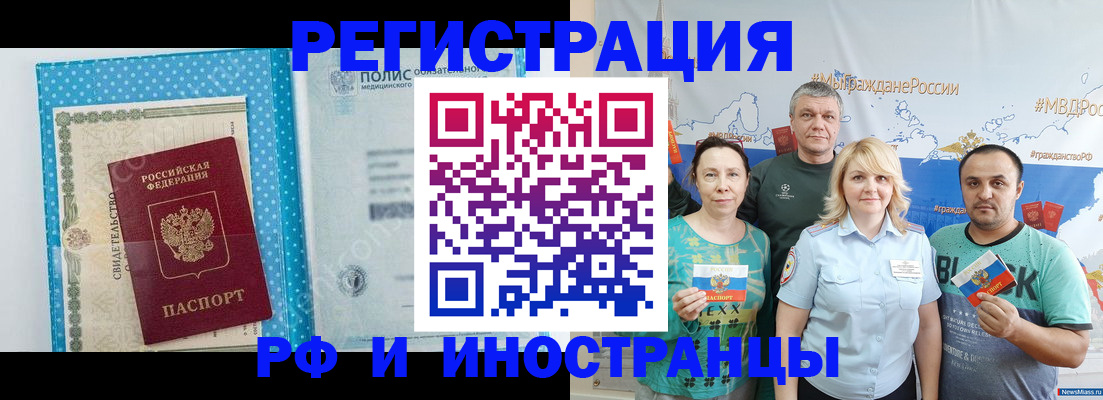 прописка иностранных граждан в Котельниково